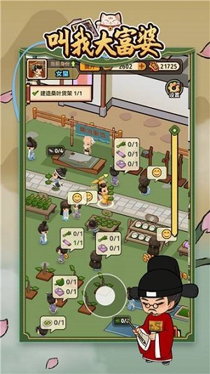 叫我大富婆手机版截图1