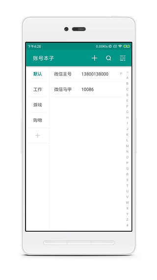 账号本子截图2