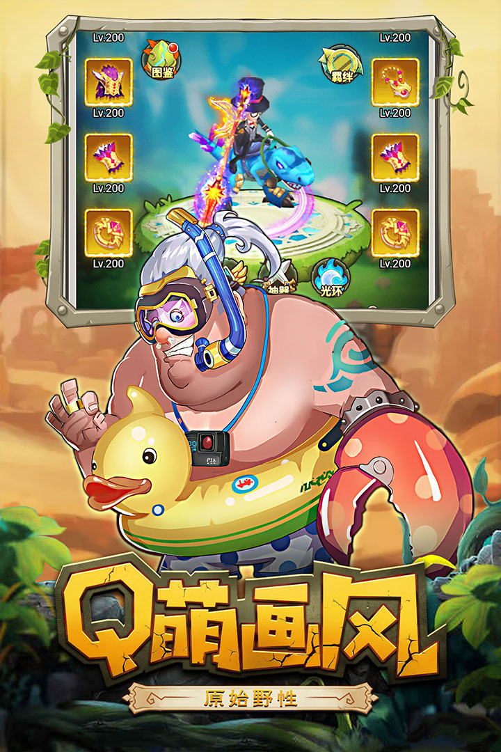 恋恋驯龙记截图2