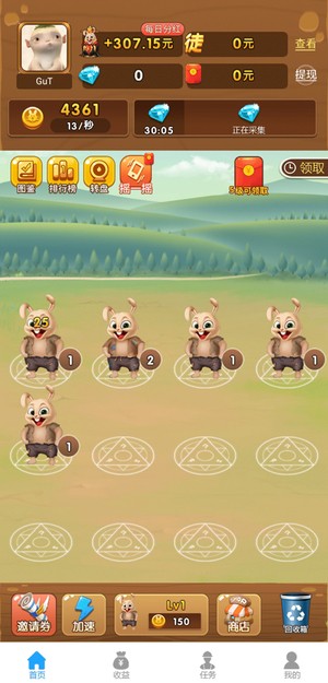 天天养兔子app截图3