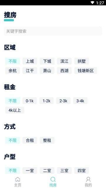 小象乐帮截图1