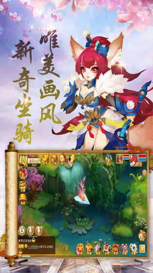 妖妖灵截图3