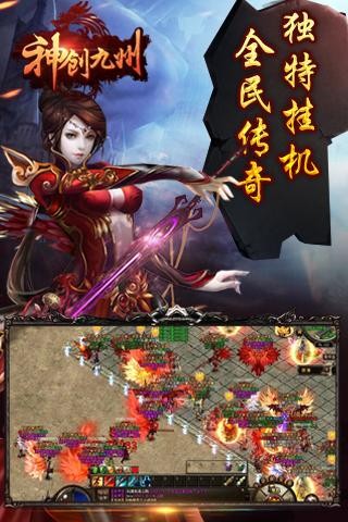 神创九州安卓截图2