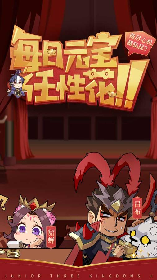 少年三国志2游戏截图2