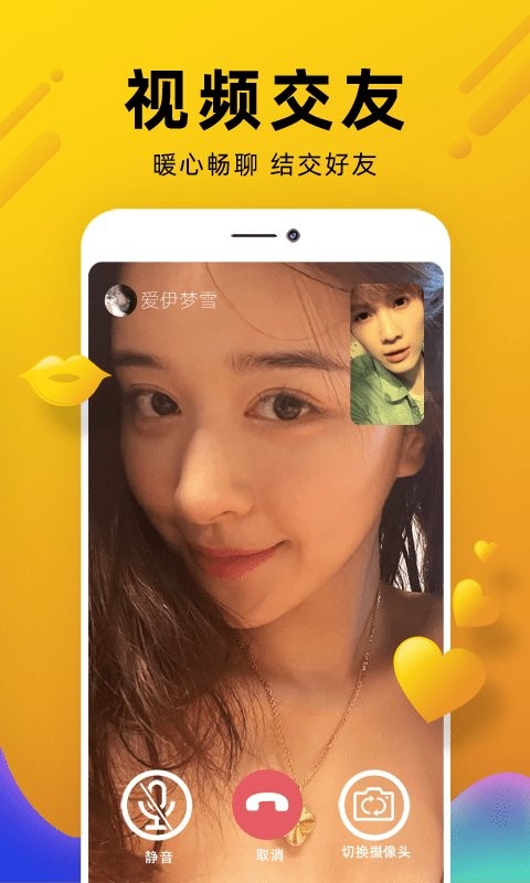 伶聚最新版截图2