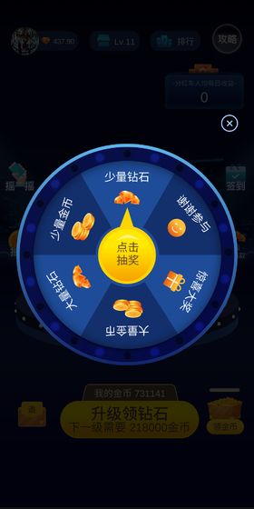 豪车夺奖截图2