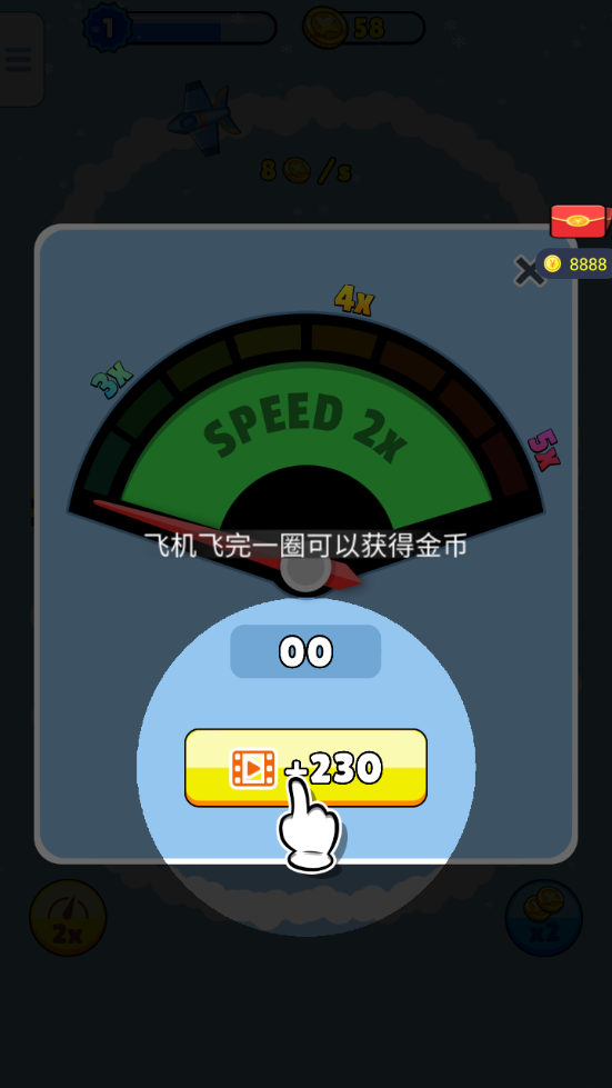 超能舰队红包版截图2