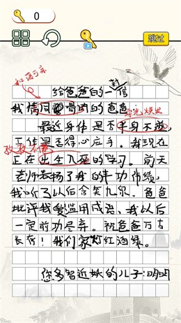 文字烧脑大作战最新版截图3