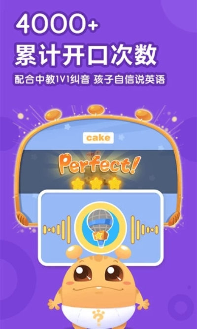 嘟比英语截图1