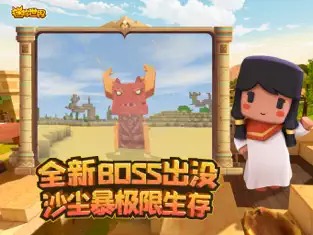 迷你世界1.17.2截图1