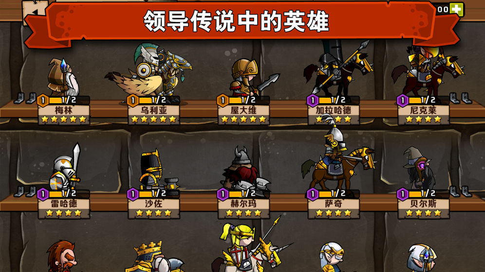 小小军团决战截图1