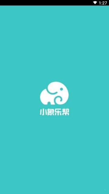 小象乐帮截图2