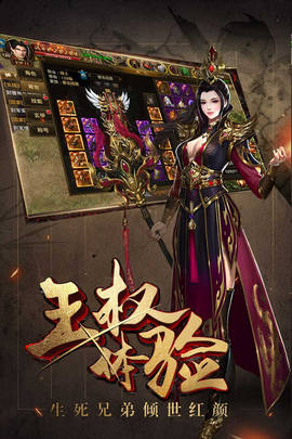 情剑风云截图2