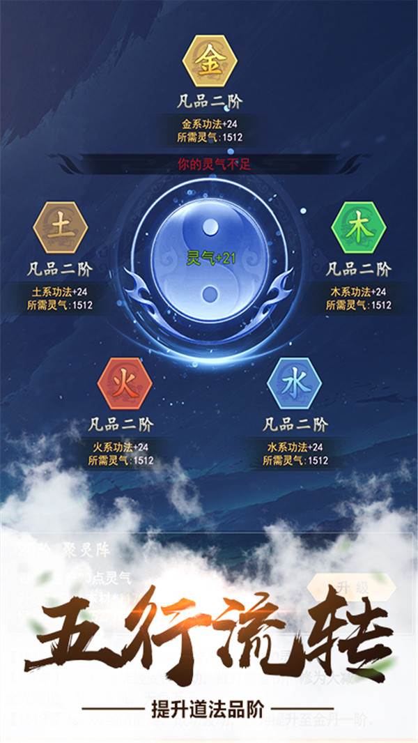 仙命决截图2