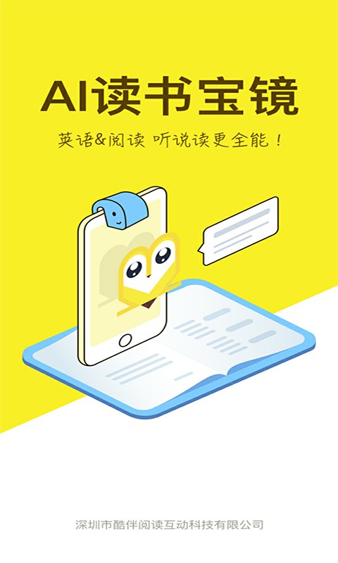 酷伴阅读截图1