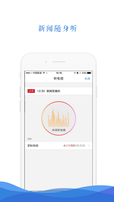央视新闻截图3