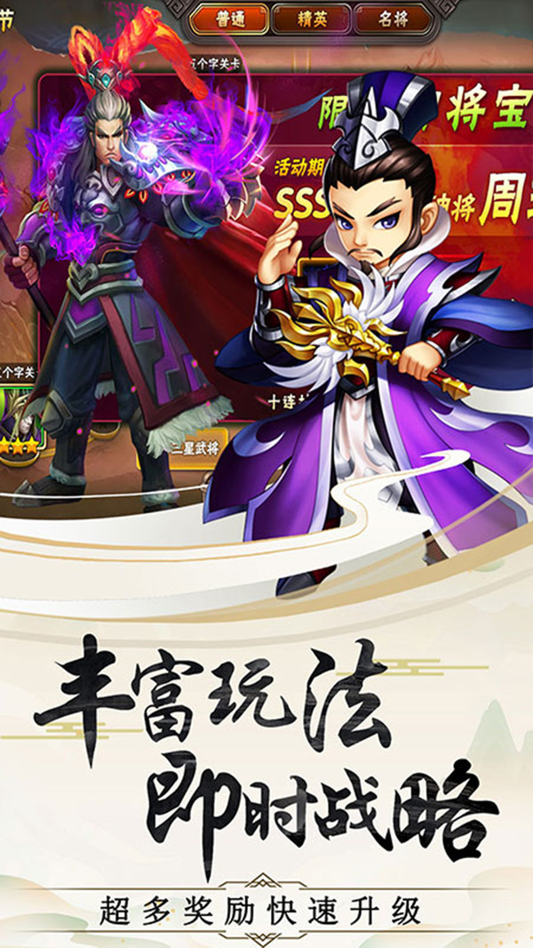 冒牌三国截图3