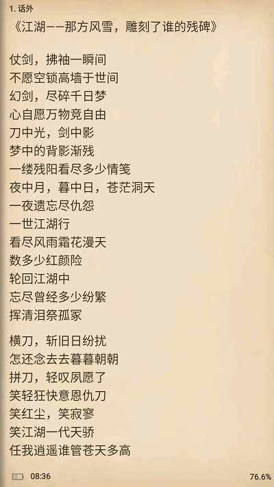 喜阅读书截图2