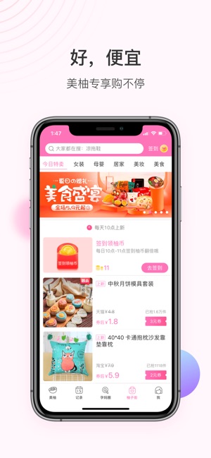 美柚月经期助手截图1