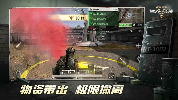 超凡先锋手游截图3