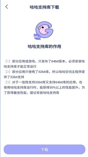 咕咕空间安卓下载最新版2023截图2