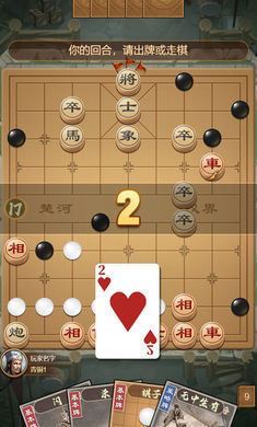 全民象棋杀免费截图1