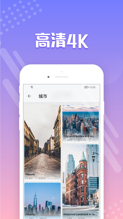 禾琴壁纸截图3
