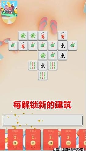 躺平做岛主截图3
