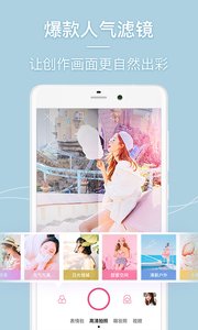 美人相机app截图3