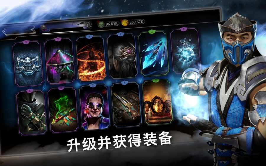 真人快打x最新版本截图2
