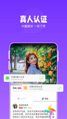 连爱app截图3