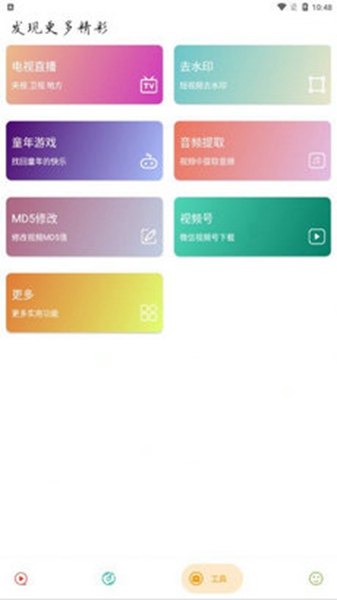 实用大师app安卓截图2
