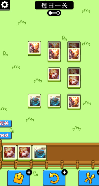 王了个王小游戏截图2