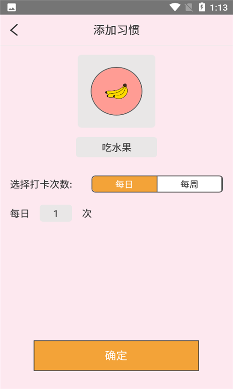 科学饮水打卡截图2