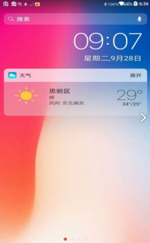 仿苹果桌面手机版截图1