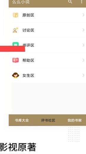 么么小说截图2