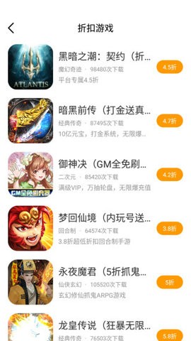 海螺游戏盒子最新版截图3