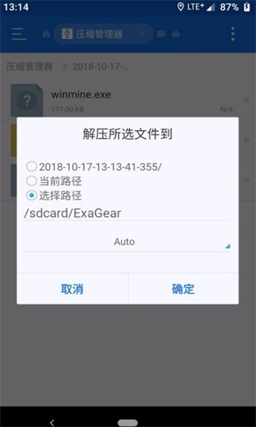 exagear模拟器最新版截图2