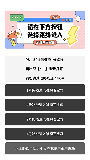 稚初百宝箱截图1