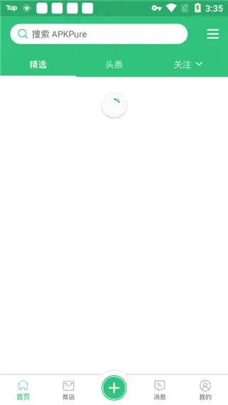 apkpure截图2