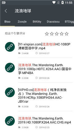 章鱼搜索安卓截图1