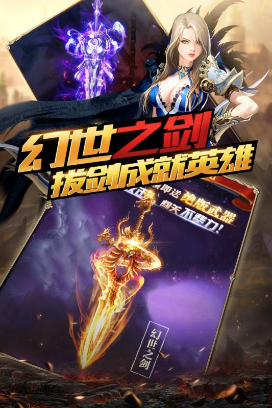 圣物英雄截图2