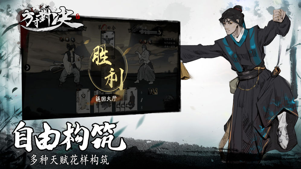 方寸对决截图1