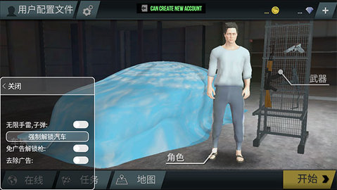 火力全开2城市狂热最新版本截图1
