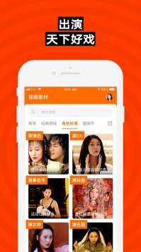 ZAO免费软件截图3