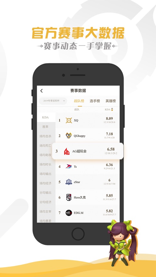 王者营地营截图3