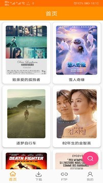 磁力猫app安卓版截图2