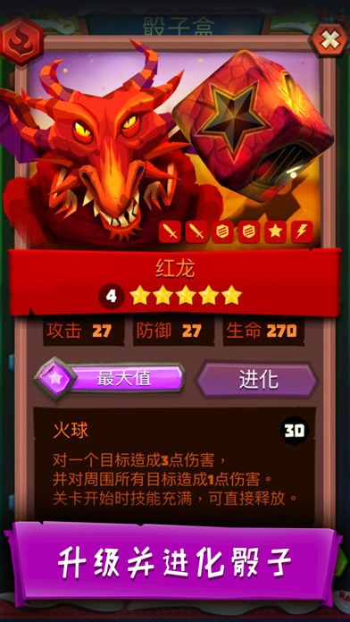 骰子猎人截图3