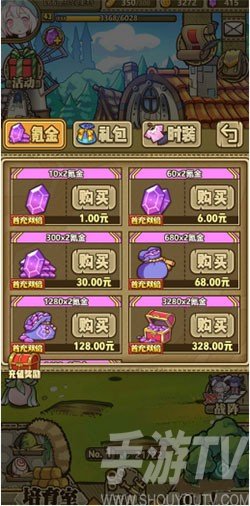 牧羊人之心6