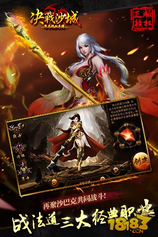 决战沙城手游截图2
